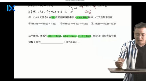 2021乐学高考化学第二阶段（高清视频）