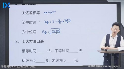 2022乐学高考物理于冲第四阶段 