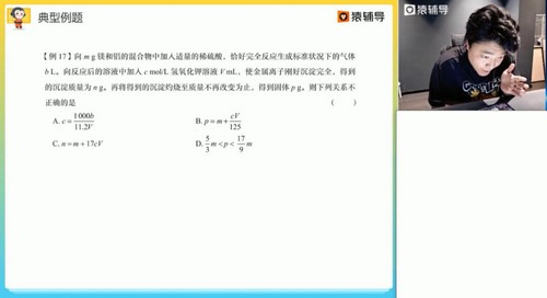 猿辅导2022高考高三化学李霄君s班暑假班（完结）（19.2G高清视频）