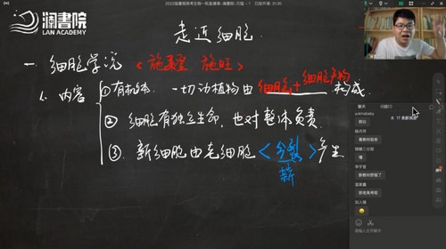 2022高考生物万猛一轮暑期班（13.3G高清视频）