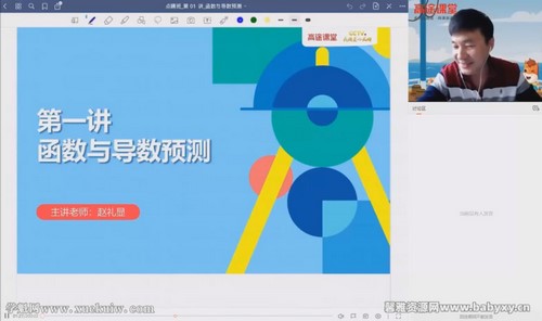 高途2022高考高三数学赵礼显点睛班（押题课）