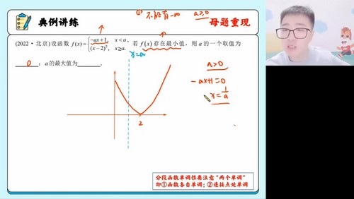 高途2023高考高三数学杨震寒假班规划服务（直播课）