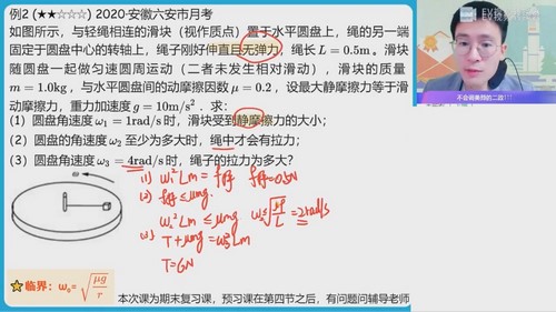 作业帮2023高二物理龚政暑假A+班