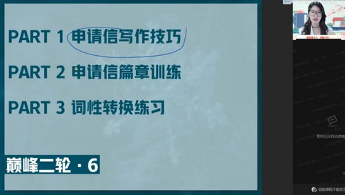 作业帮2022高三英语聂宁寒假尖端班 