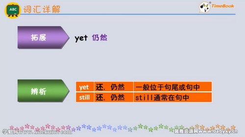 七彩课堂外研版三年级起点英语五年级下册微课视频