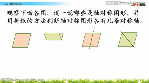 七彩课堂冀教版数学五年级下册云课堂 