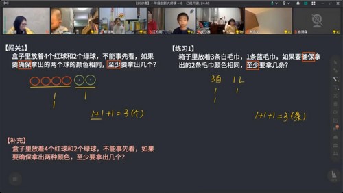 优才数学2021一年级创新大师A+寒假班（完结）（6.13G高清视频）