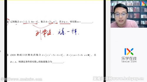 乐学2022高一数学王嘉庆秋季班 