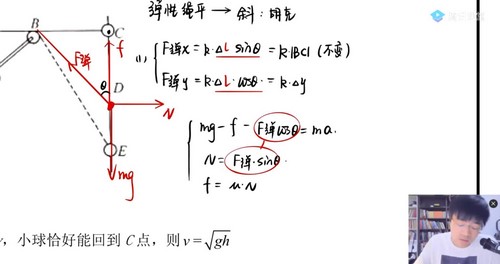 2021高考物理坤哥百日冲刺三轮压轴题难题班直播课（王羽）（13.3G高清视频）