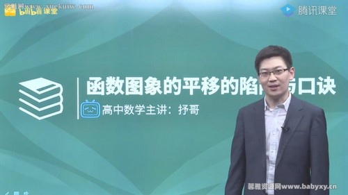 腾讯课堂2022高考数学王梦抒三轮复习：易错题梳理 