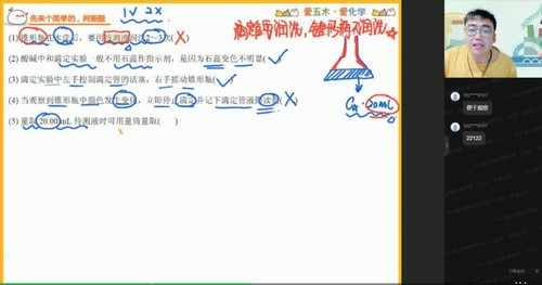 作业帮2022高二化学林森秋季尖端班 