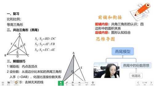 学而思2021年春季培优五年级数学勤思在线李士超（完结）（21.4G高清视频）