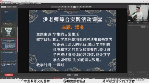 2021洪老师语文小学暑假高阶班（二阶）（完结）