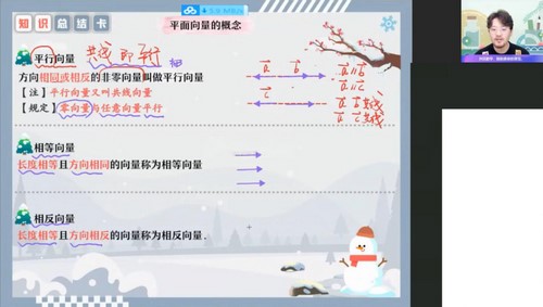 作业帮2022高一数学谢天洲寒假尖端班课改A班 