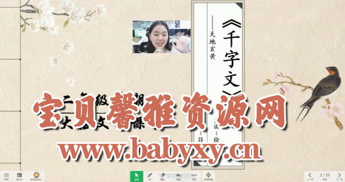 学而思2020年一年级升二年级语文暑期培优班（勤思在线-徐铭颖）（高清视频）