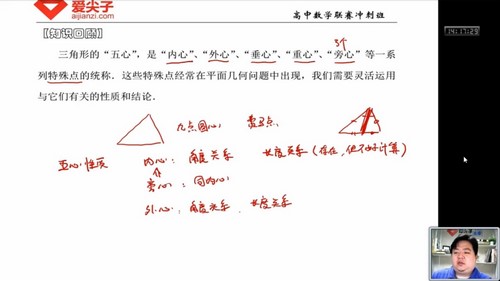 爱尖子2017寒假数学竞赛专题课程