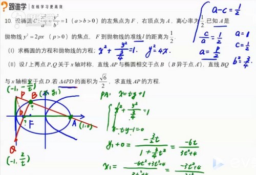 跟谁学2020高考数学概率专题课赵礼显 