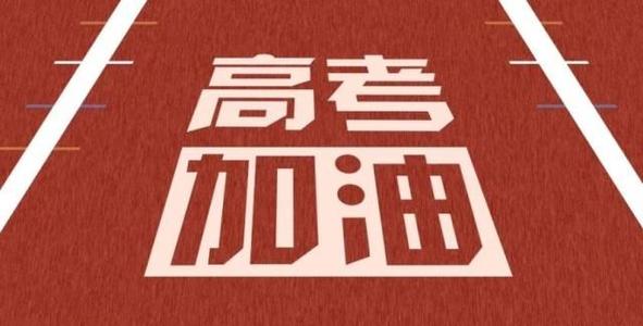 2020高考讲义（打包压缩）