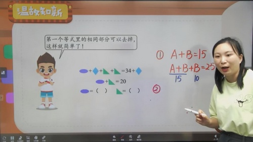 学而思2021暑假二年级数学创新班何俞霖（完结）