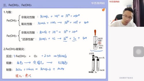 学而思2021年暑期高三目标S班化学刘玉（完结）（2022学年5.56G高清视频）