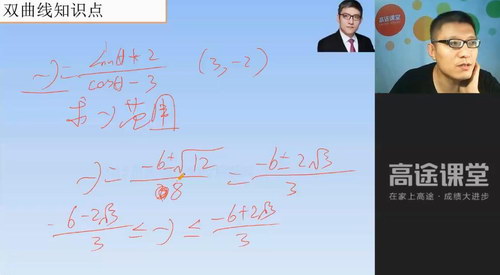 高途课堂陈国栋高一数学视频课程（高清打包）