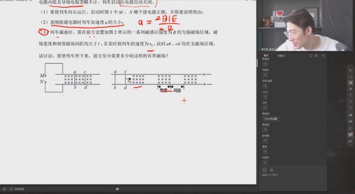 2022高考物理夏梦迪春季压轴班 