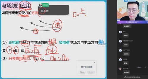 作业帮2023高二物理龚政暑假A班