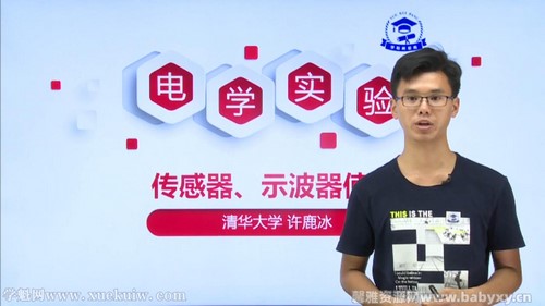 学魁榜2020高考物理特训课许鹿冰