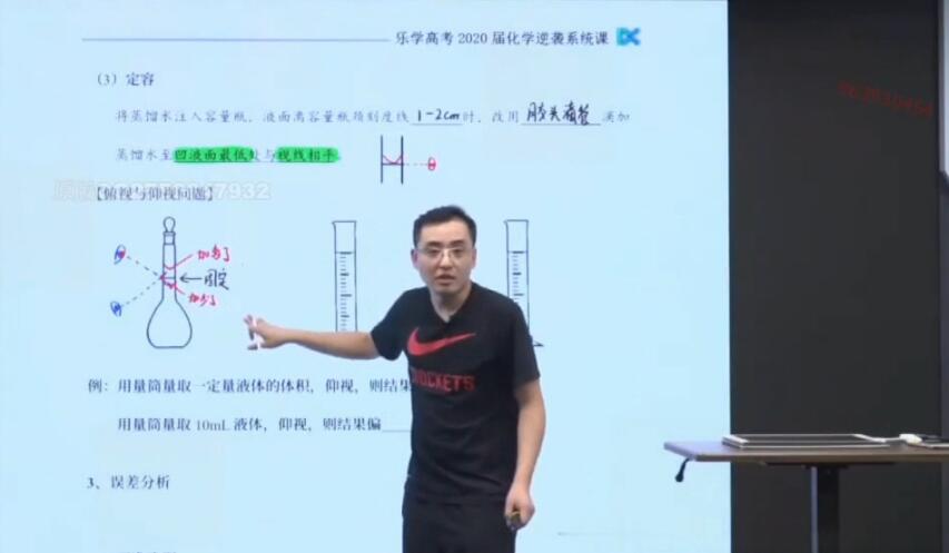 李政化学VIP逆袭班30讲（高清视频）