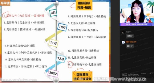 作业帮2022高一英语张彩旗秋季尖端班