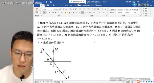 腾讯课堂2022高考物理坤哥三轮复习压轴题专项练习直播课