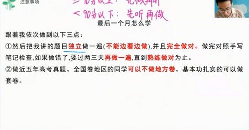 2021高考数学王伟押题课（冲刺班）（高清视频）