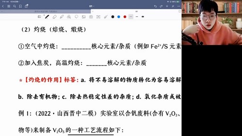 高途2023高考高三化学吕子正寒假A+班规划服务（直播课）（7.60G高清视频）