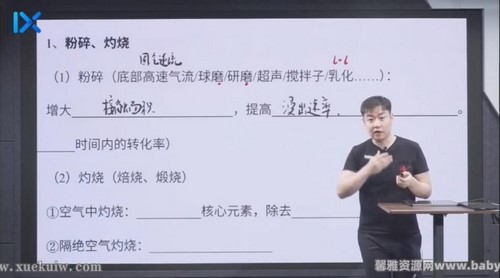 2022乐学高考化学李政第四阶段 