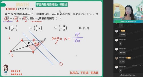 作业帮2023高二数学田夏林暑假A班