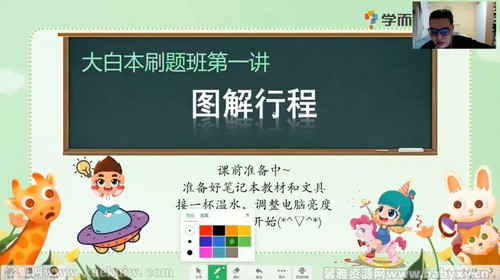 学而思2020六年级数学短期班暑假数学大白本刷题班（完结）