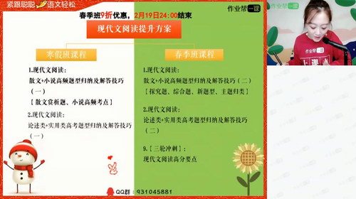 2019作业帮刘聪高考语文目标985长期1班（二轮寒假班共7节）（高清视频）