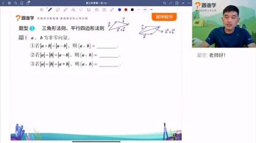 跟谁学2021高考殷方展数学秋季班（6.16G高清视频）