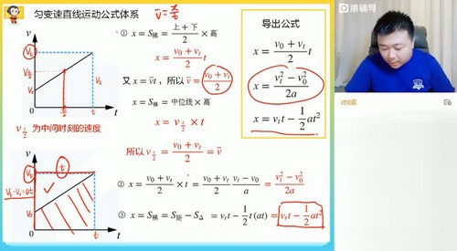 猿辅导2022高考高三物理宁致远s班暑假班（完结）（2.13G高清视频）