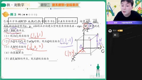 作业帮2022高二数学刘秋龙秋季尖端班 