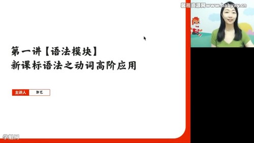 高途2023高三高考英语郭艺暑假班直播课（规划服务）