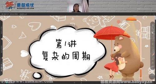 蘑菇培优2021春季二年级卓越班（完结）