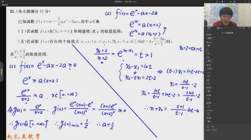 2022高考数学赵礼显套卷精讲（最新模拟题）