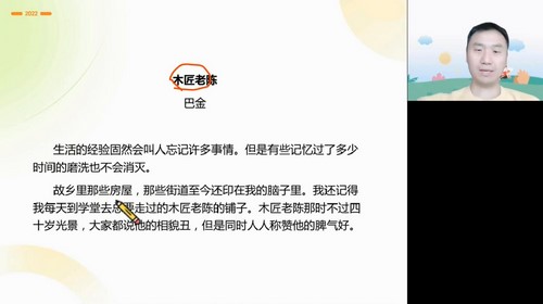 高途2023高考高三物理林斌秋季班 