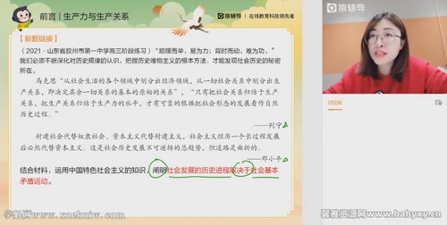 猿辅导2022高考高三政治刘佳彬春季新教材班