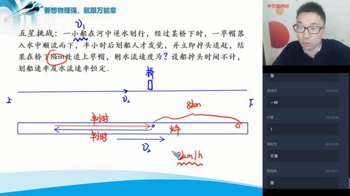 学而思2020秋季高一章进物理目标双一流（2020-2021学年5.77G高清视频）