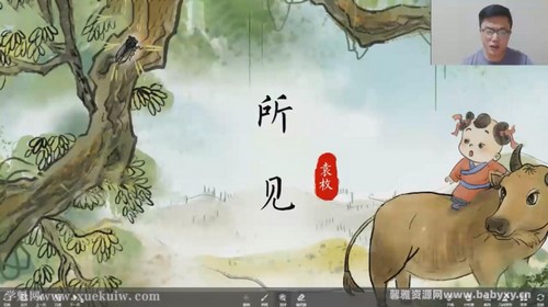 学而思乐读三年级上册古诗精讲（完结）