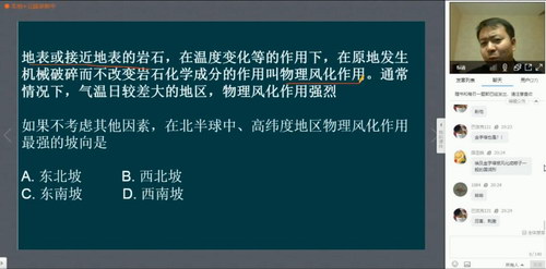 2019张艳平地理全年课程（高清57G完结）