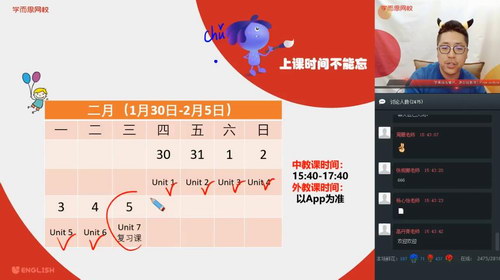 学而思2020寒四年级英语双优英语直播目标A+班陈阳（高清视频）