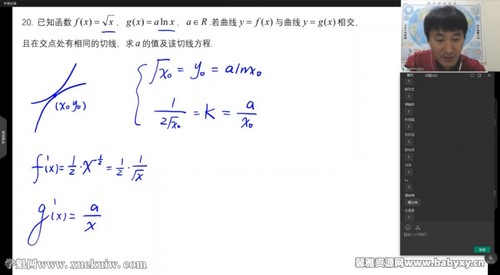 2023高考高三数学赵礼显一轮复习上（22年高二春季）